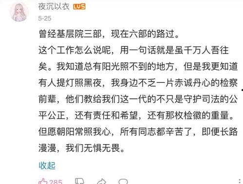 娱乐吃瓜君高情商小说,娱乐界的智慧瓜田