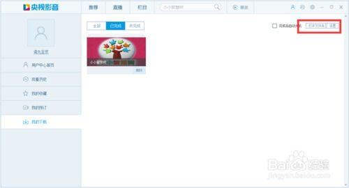 本地下载视频,精彩内容一网打尽