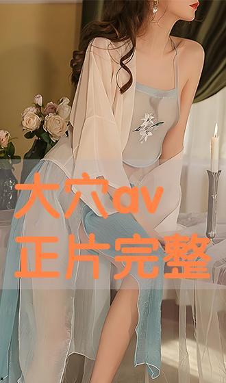 av 三穴 無碼,无码探索人体奥秘之旅