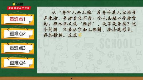 初中语文视频,字词句篇，文化素养提升之旅