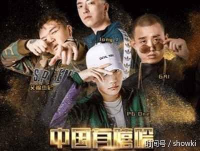 中国有嘻哈不信命视频,挑战命运，嘻哈精神诠释不屈人生