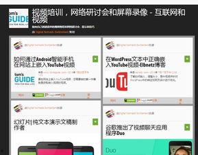 视频分享类网站,揭秘热门视频分享网站的魅力与趋势