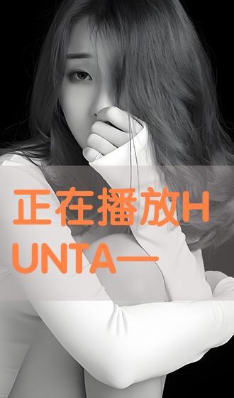 在线播放HUNTA-001,揭秘神秘在线播放内容的奇幻之旅