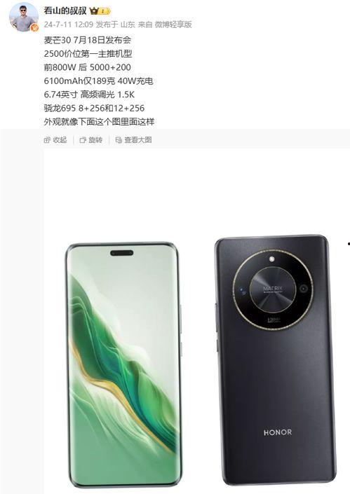 7月份手机爆料新闻,新机亮相、技术突破与行业动态一览