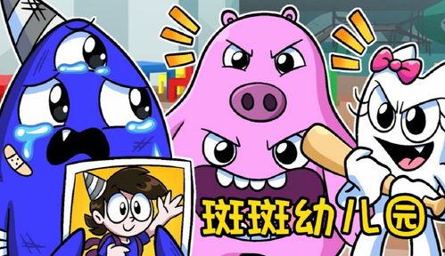 班布拉的故事在线播放