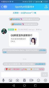 绑定明星行程,璀璨明星的忙碌轨迹