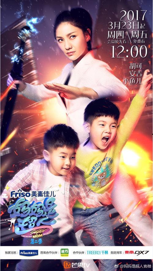 妈妈是超人2在线播放,母爱如山，育儿路上的温馨瞬间