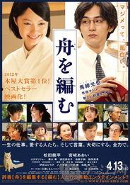 日本电影排行榜2013