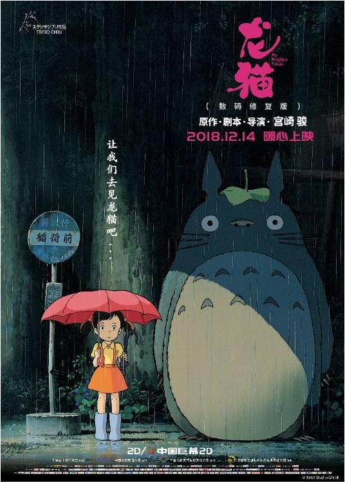 画龙猫视频,跟随龙猫的奇妙冒险之旅