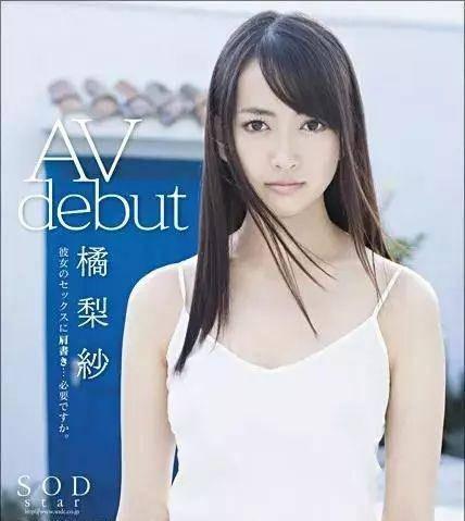 av最红的明星,最红明星的辉煌历程