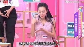 王思佳爆料老公厉害