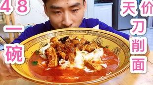 刀削面怎么削视频