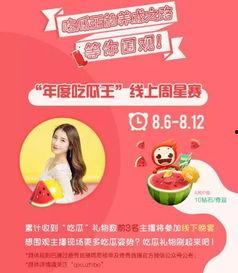 花样吃瓜直播在线观看免费,免费畅享花样吃瓜直播，尽在指尖