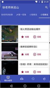 徐老师爆料视频在线观看,揭秘幕后真相，在线观看不容错过