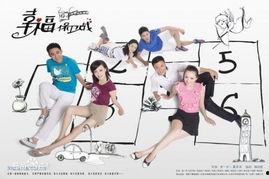 幸福保卫战手机在线播放