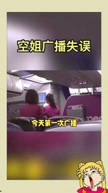 空姐的搞笑视频,笑翻云霄的空姐搞笑瞬间