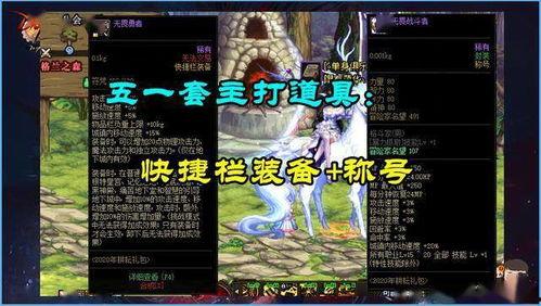 dnf2021国庆套爆料最新,DNF2021国庆套全新爆料来袭！