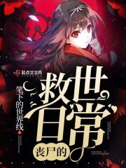 救世2014免费观看,揭秘救世2014精彩瞬间