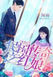 炼爱免费观看,一场浪漫爱情的奇幻之旅