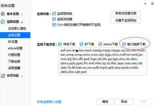 av中字无码磁力链接 迅雷下载 迅雷下载,迅雷下载攻略全解析