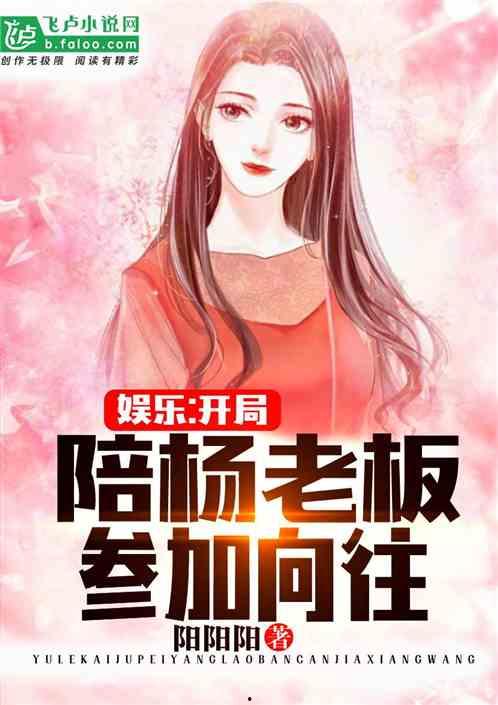 娱乐吃瓜王小甜小说,吃瓜小仙女与霸道总裁的甜蜜碰撞